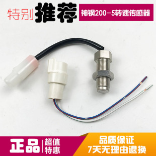 挖掘机配件神钢SK120 230 6D31发动机转速传感器感应塞 200