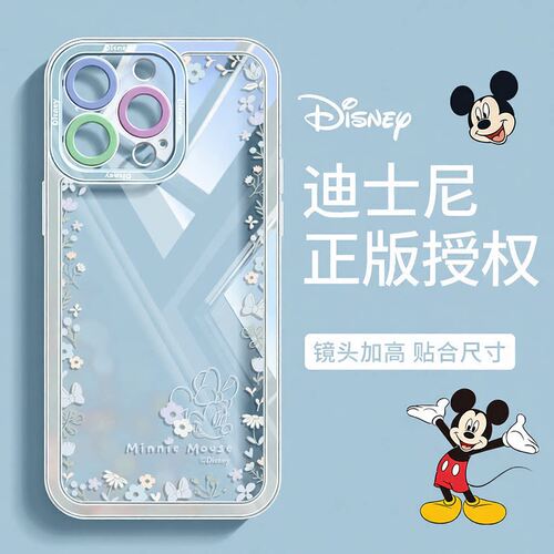 线条米老鼠苹果iPhone17手机壳全