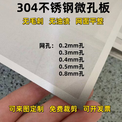 远通冲孔网板圆孔筛网微孔过滤网