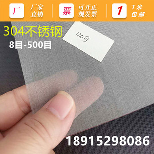 筛网过滤网304不锈钢超细丝网120 140 150 160 180 200 250-500目