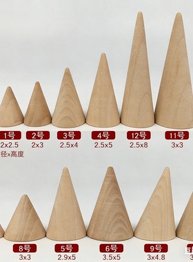 圆锥戒指托指环座饰品陈列展示架