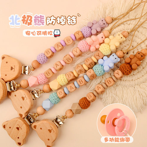 宝宝咬牙磨牙玩具链小熊奶嘴链