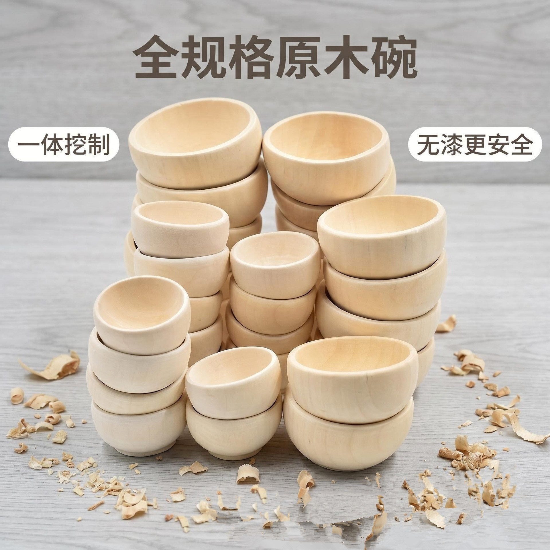 原木色实木小碗DIY彩绘手工图片