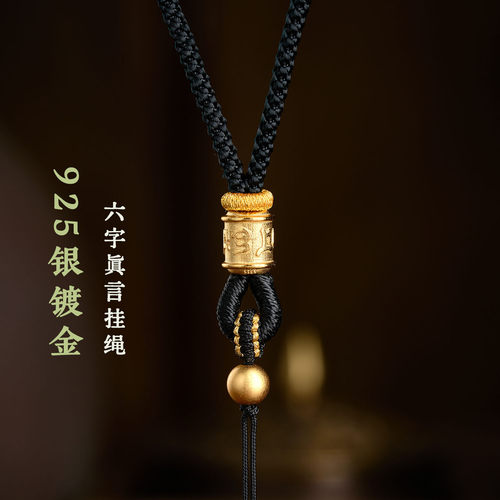 S925银镀金万能扣吊坠挂绳