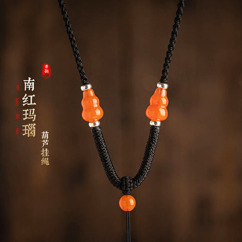 素绳坊吊坠挂绳天然南红玛瑙