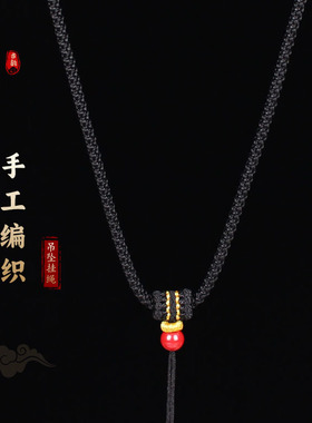 原创设计简约款吊坠挂绳
