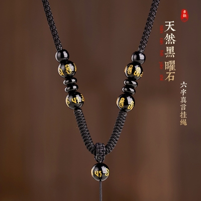 高档天然黑曜石吊坠挂绳手工编织翡翠玉虎眼石三毫米男女项链绳子