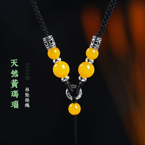 手工编织天然黄玛瑙吊坠挂绳