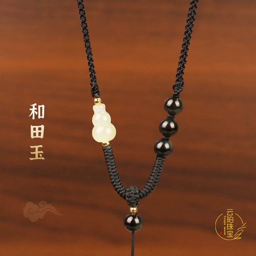 天然和田玉葫芦吊坠挂绳手工编织男女调节款观音佛平安扣项链绳子