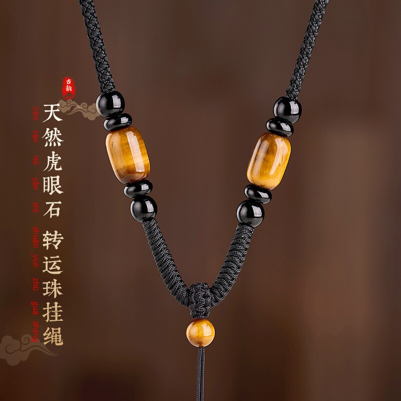 天然虎眼石转运珠吊坠挂绳手工编织金刚结翡翠玉玛瑙观音佛配线绳