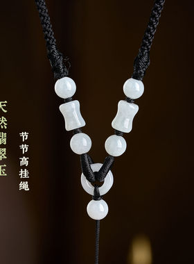 天然翡翠玉平安扣吊坠挂绳