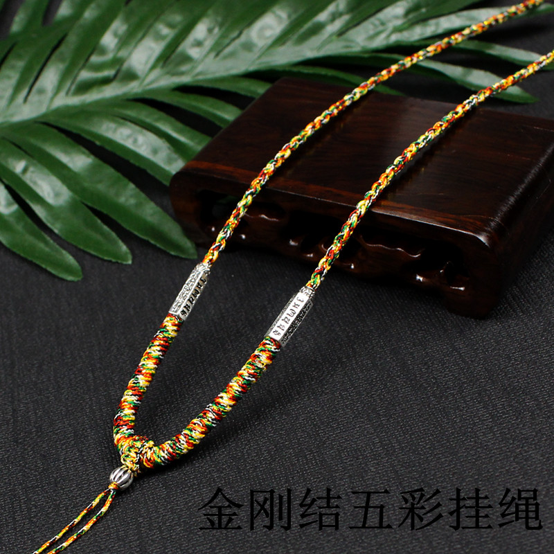 纯手工编织密宗金刚结五彩绳925纯银六字真言佛牌项链吊坠挂绳子