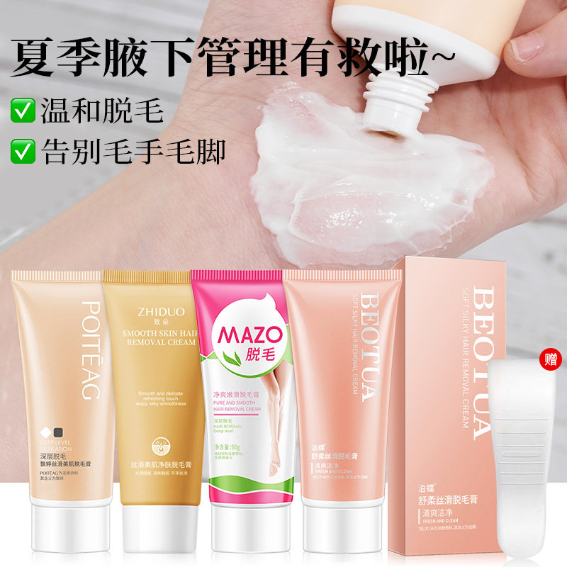 飘婷丝滑美肌脱毛膏 清爽便捷脱手毛腿毛温和除毛腋毛女士脱毛膏