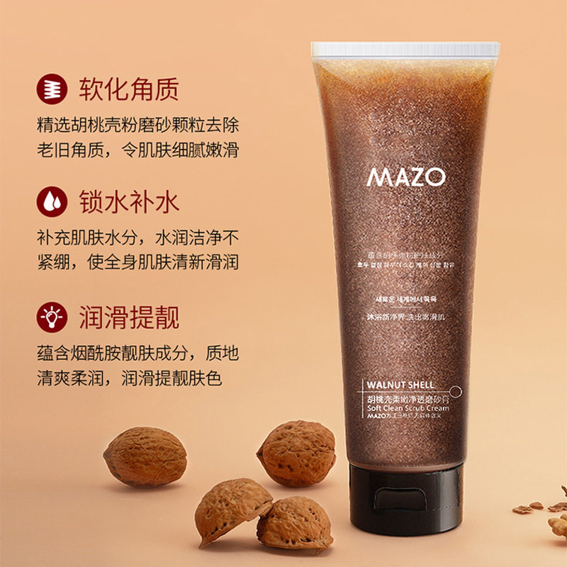 日用品莹嫩净透磨砂膏补水保湿身体按摩膏男女士磨砂乳搓泥宝