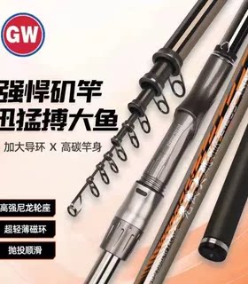光威GW大矶plus大导环滑漂矶钓竿碳素超轻超硬钓鱼竿手海两用竿