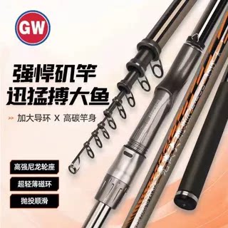 光威GW大矶plus大导环滑漂矶钓竿碳素超轻超硬钓鱼竿手海两用竿