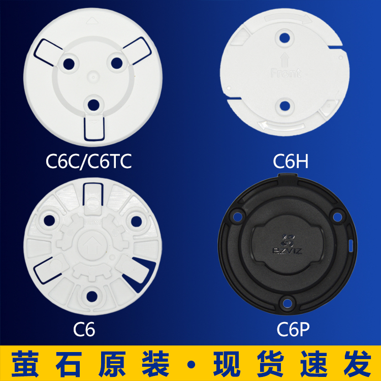 萤石云摄像头XP1/C6Wi/C6HN/C6C/C6Tc/C6P摄像机上墙底座卡扣配件|msdalam kategori elektronik/Electrician, Anti-kecurian peralatan penggera dan sistem, Aksesori Keselamatan - dari Buy2taobao.com untuk memberikan perkhidmatan ejen Taobao profesional membeli