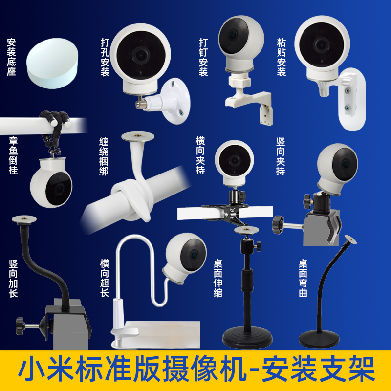 适用小米智能摄像机标准版2k磁吸看护安装固定婴儿床支架子免打孔