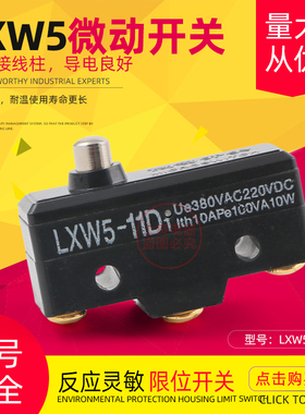 微动开关 Z-15GD-B LXW5-11D1行程开关 限位开关
