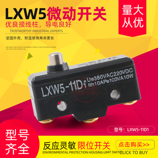 11D1行程开关 15GD LXW5 限位开关 微动开关