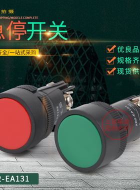 按钮开关XB2-EA142 XB2-EA131 EA121经济型按钮开关开孔22mm