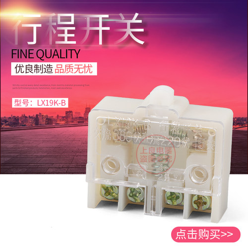 脚踏开关芯子行程银点