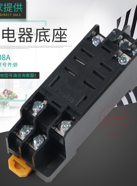 PTF08A-E 继电器底座 大8脚插座 座子 适用于LY2NJ HH62P优