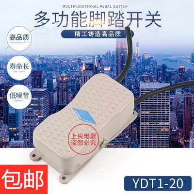 脚踏开关 踏板电源控制器 YDT1-20 101 脚踩 倒顺开关带双头线 电子元器件市场 脚踏开关 原图主图