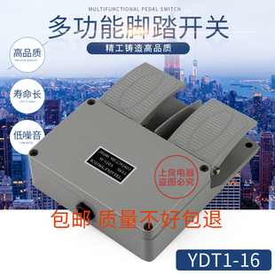 铝壳 灰色 双踏板 内配KH9011芯 直销 脚踏开关 YDT1
