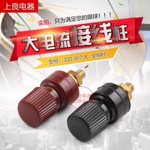 电焊机配件 333工业接线柱接线端子6mm全铜件所有金属件都是全铜 - 封面