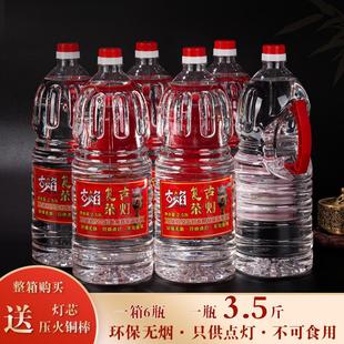 空气灯酥油上链灯航空油 茶灯专用油环保无味 煮茶炉无烟灯油正宗