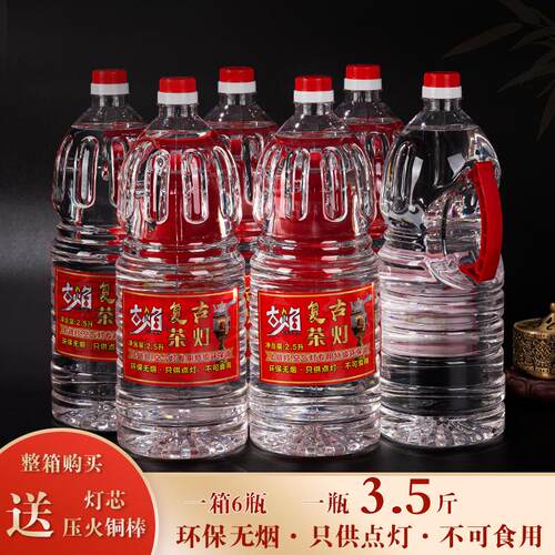 空气灯酥油上链灯航空油无烟灯油