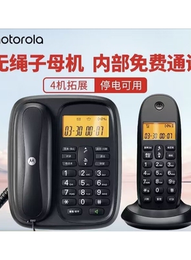 摩托罗拉CL101C数字无绳电话机子母机家用办公座机电话一拖一拖二