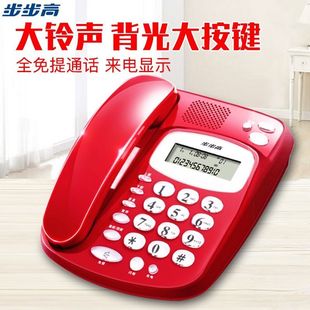 步步高6132有线电话机座机来电显示红色老人免电池 固定家用 包邮