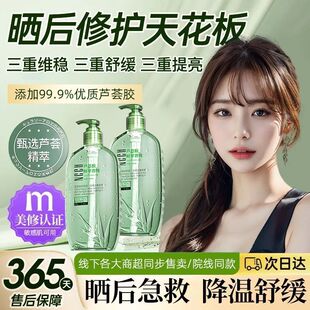 NCCU库拉索芦荟胶抗痘淡印细腻毛孔舒缓准妈妈晒后补水保湿学生用