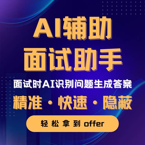 AI办公工具/服务