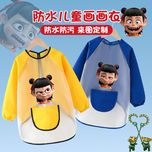 哪吒敖丙防水防脏儿童罩衣