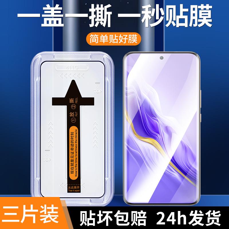 适用荣耀Magic6钢化膜适用华为mgaic6pro手机膜majic6至臻版6rsr保时捷新款全包全屏无黑边rs全胶保护贴膜壳