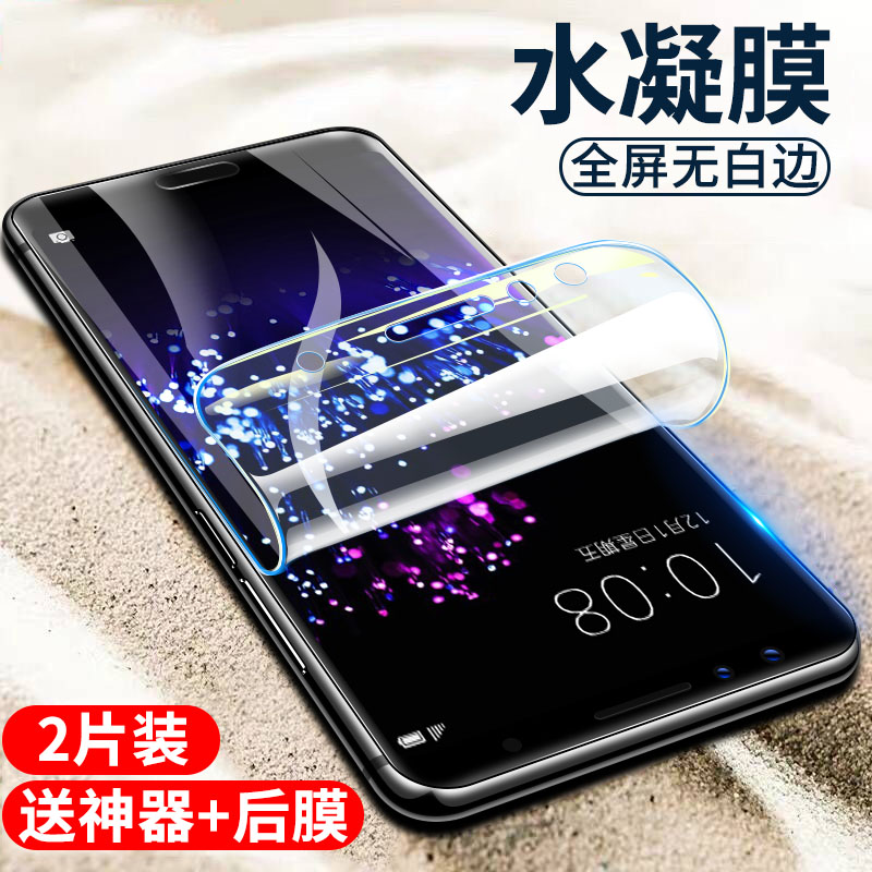 适用华为nova2s钢化水凝膜nova2plus手机膜青春版nove2全屏覆盖高清软膜lite全包无白边puls液态蓝光贴膜