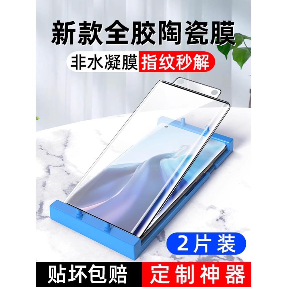 适用于小米11ultra手机膜米12Pro钢化膜mi13陶瓷软膜pro膜12x曲面屏至尊版保护膜全屏pr0保护贴膜全胶por米十