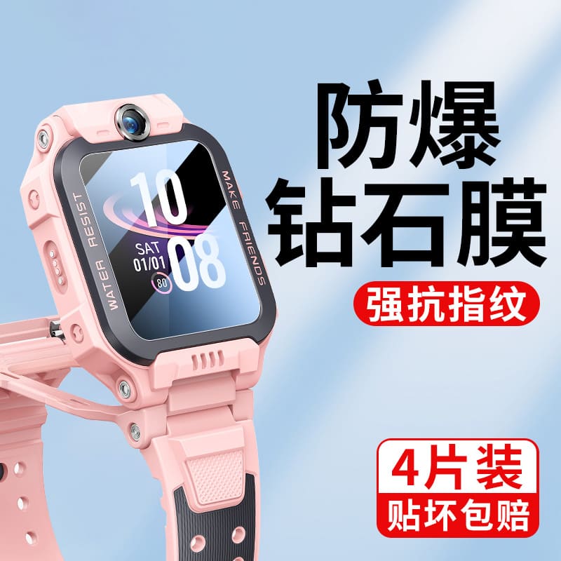 适用小天才z6pro钢化膜小天才电话手表z6/z6a/z6s保护膜儿童智能手表膜por全屏防爆表盘膜高清新款屏幕贴膜套