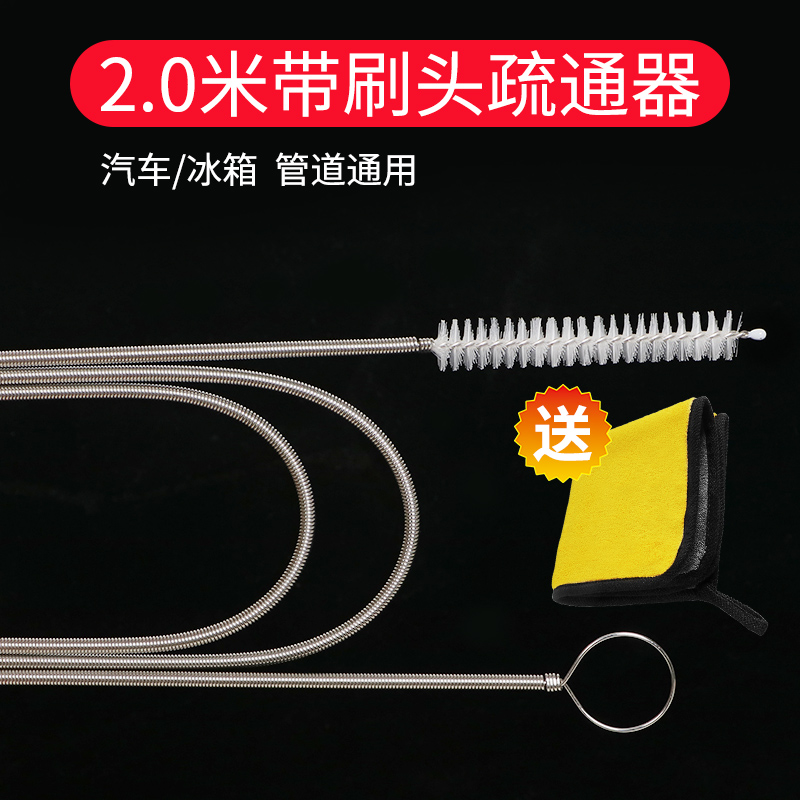 2米汽车排水孔疏通器天窗漏水疏通清洗通水刷排水口堵漏疏通神器