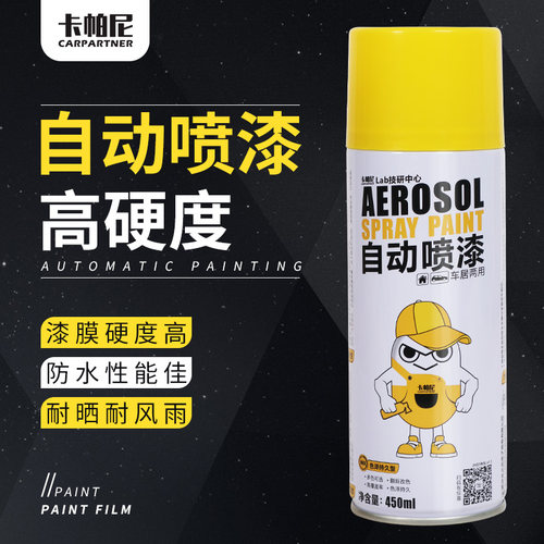 自喷玻璃陶瓷漆卫生间