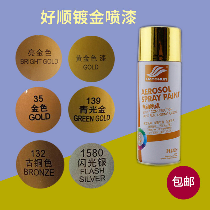 镀金金色自喷漆闪光金属喷漆黄金色油漆古铜色手喷漆电镀亮金漆罐