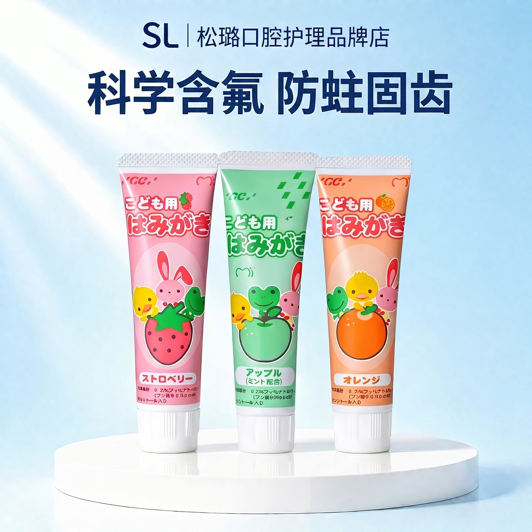 日本进口GC儿童牙膏果味草莓苹果橙子味防蛀护齿40g宝宝专用