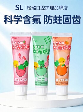 日本GC儿童牙膏防蛀草莓味40g
