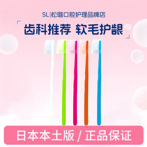 日本进口CI成人软毛小头牙刷