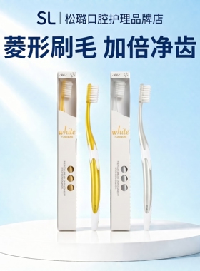 日本进口GC若西欧W10亮白软毛菱形牙刷成人护齿清洁口腔护理用品