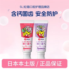 日本进口巧虎儿童牙膏水果味含氟婴幼儿宝宝专用防蛀牙低泡2-12岁
