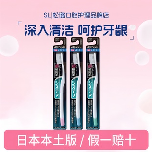 23牙刷中软毛 日本LION狮王SYSTEMA细齿洁四列超极细毛A31